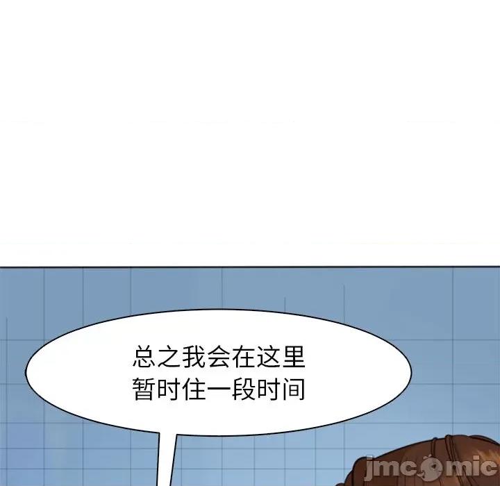 现成老爸 上门老爸-第 7 话 第80页