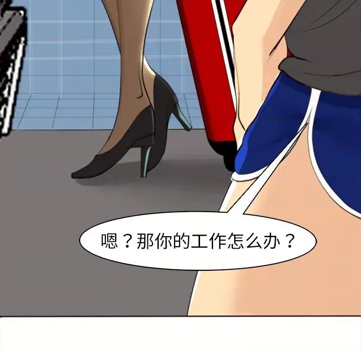 现成老爸 上门老爸-第 7 话 第83页