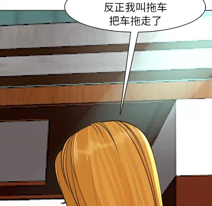 现成老爸 上门老爸-第 7 话 第101页
