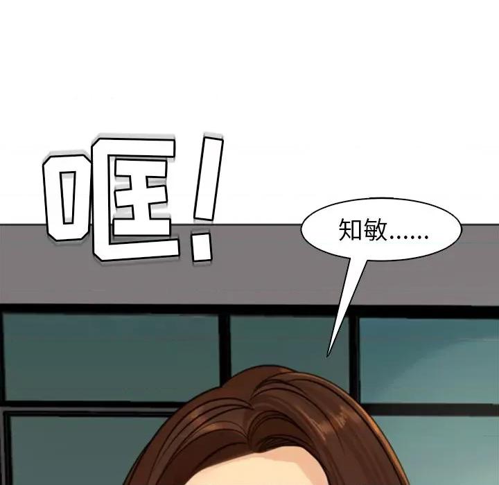 现成老爸 上门老爸-第 7 话 第107页