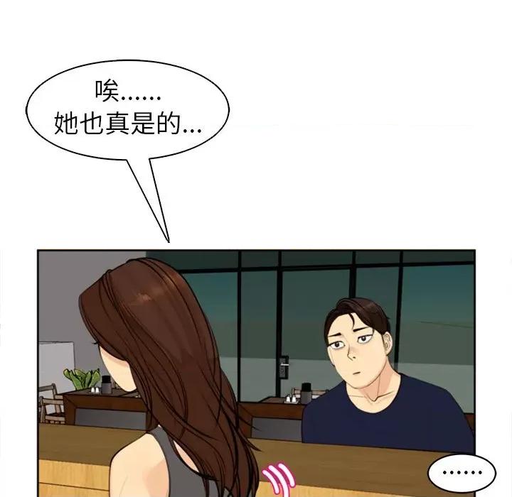 现成老爸 上门老爸-第 7 话 第111页