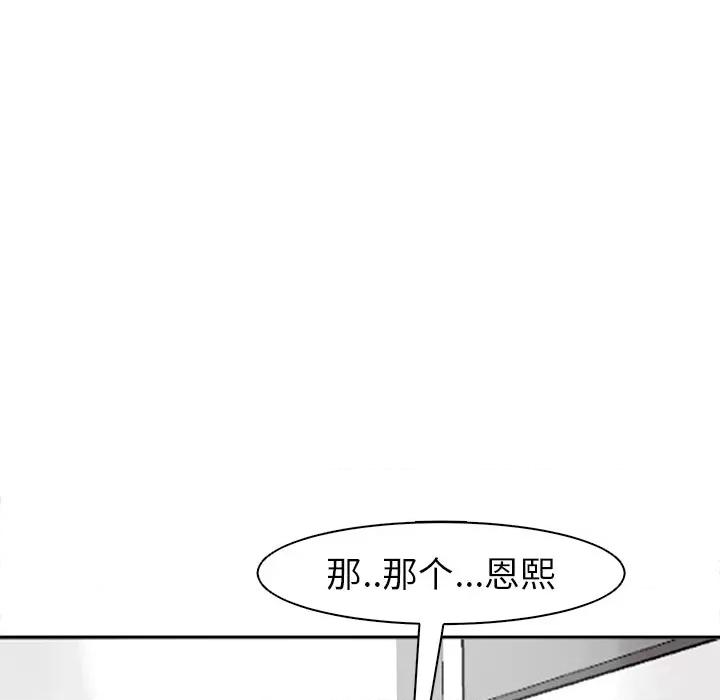 现成老爸 上门老爸-第 7 话 第114页