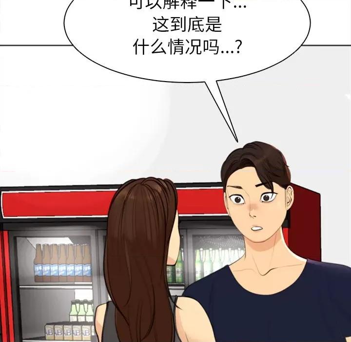 现成老爸 上门老爸-第 7 话 第118页