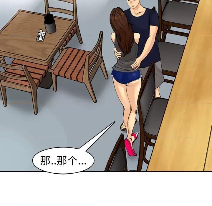 现成老爸 上门老爸-第 7 话 第121页