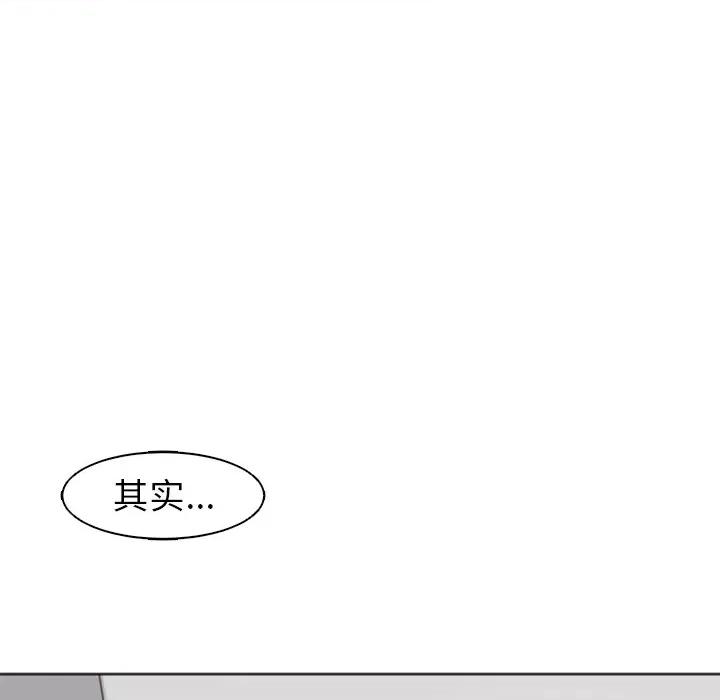 现成老爸 上门老爸-第 7 话 第122页