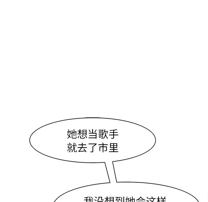现成老爸 上门老爸-第 7 话 第127页