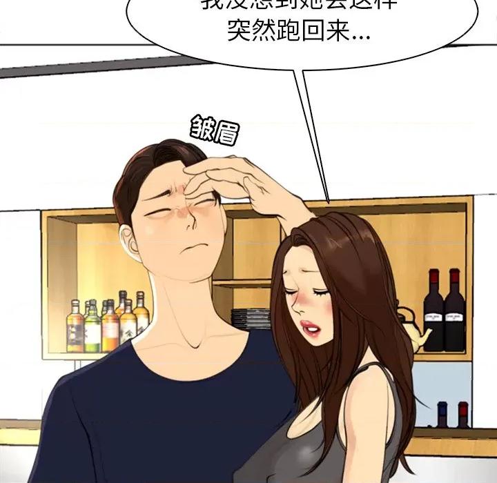 现成老爸 上门老爸-第 7 话 第128页