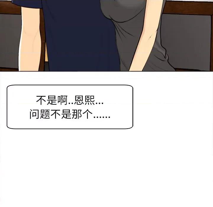 现成老爸 上门老爸-第 7 话 第129页