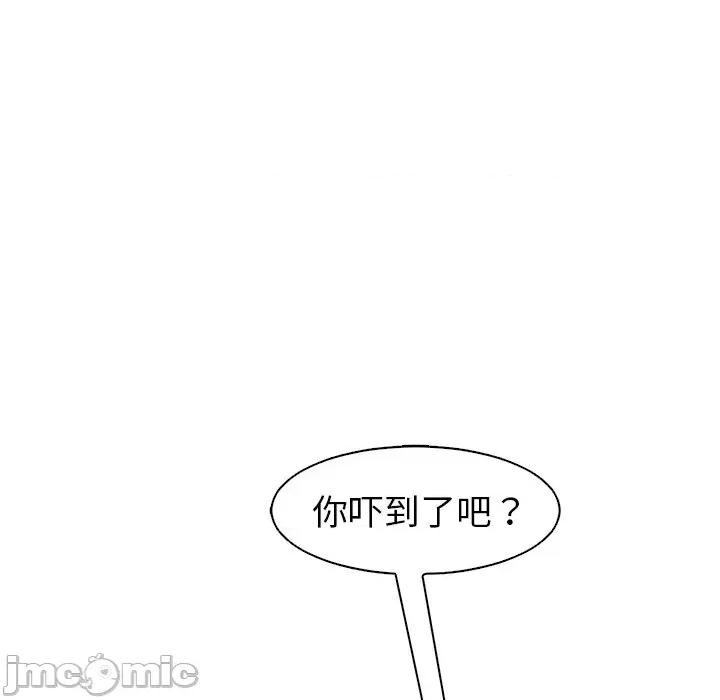 现成老爸 上门老爸-第 7 话 第130页