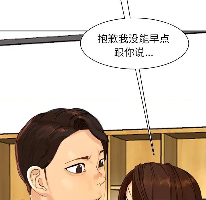 现成老爸 上门老爸-第 7 话 第131页