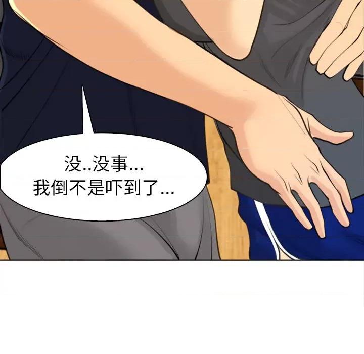 现成老爸 上门老爸-第 7 话 第133页