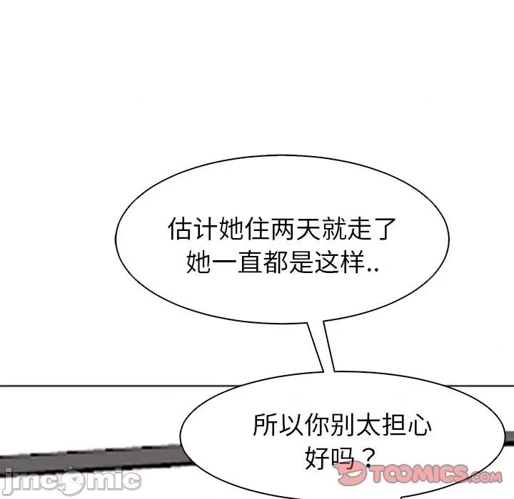 现成老爸 上门老爸-第 7 话 第135页