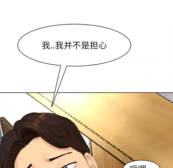 现成老爸 上门老爸-第 7 话 第141页