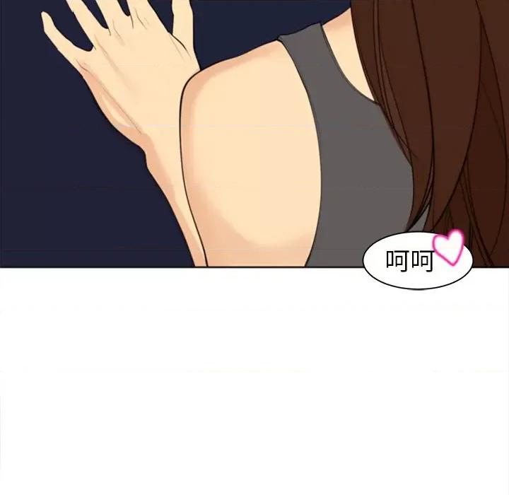 现成老爸 上门老爸-第 7 话 第143页