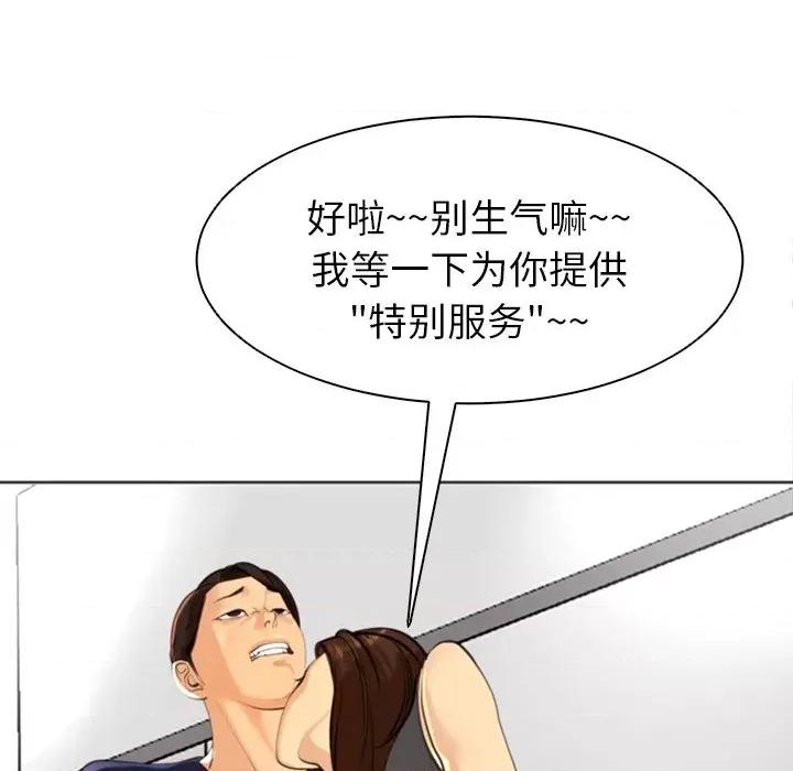 现成老爸 上门老爸-第 7 话 第146页