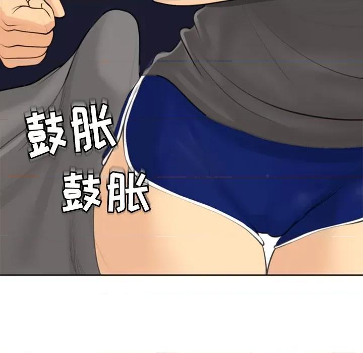 现成老爸 上门老爸-第 7 话 第151页