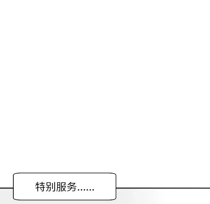 现成老爸 上门老爸-第 7 话 第152页