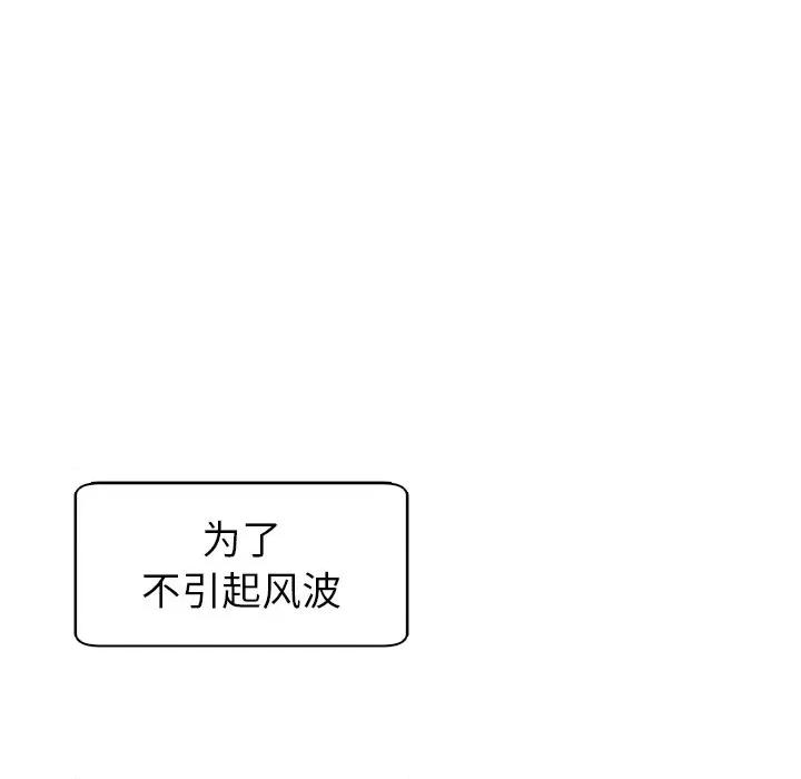 现成老爸 上门老爸-第 7 话 第162页