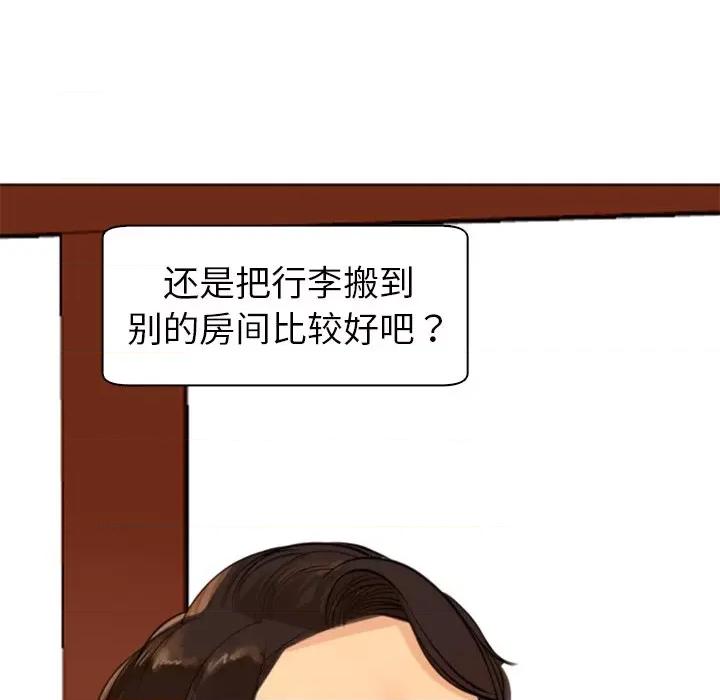 现成老爸 上门老爸-第 7 话 第163页