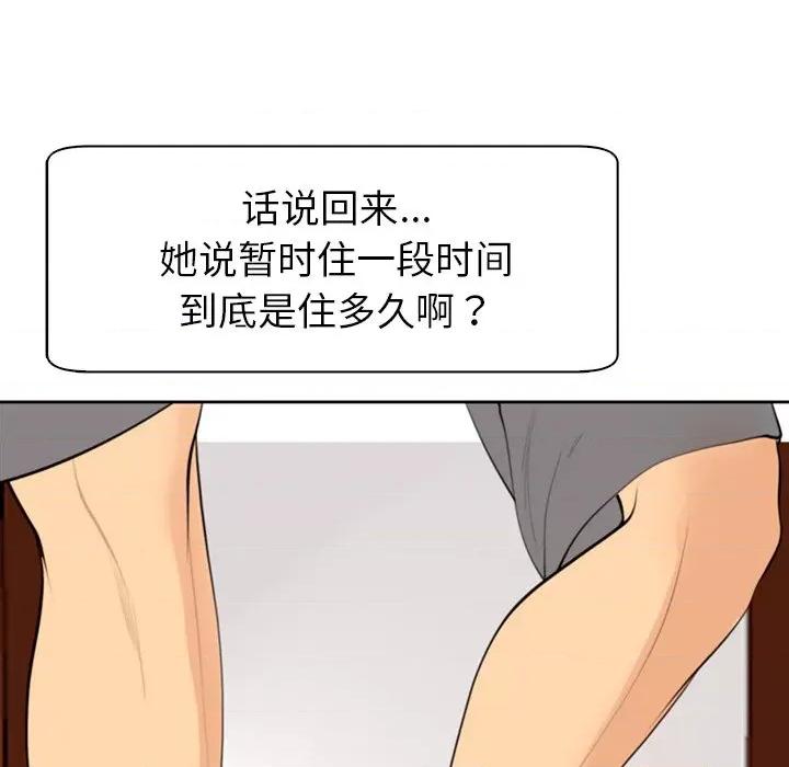 现成老爸 上门老爸-第 7 话 第167页