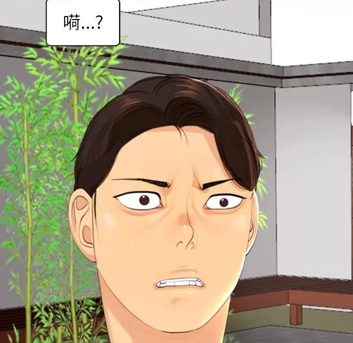 现成老爸 上门老爸-第 7 话 第191页