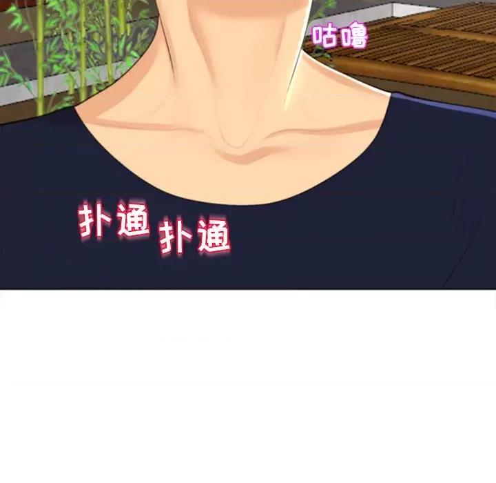现成老爸 上门老爸-第 7 话 第192页