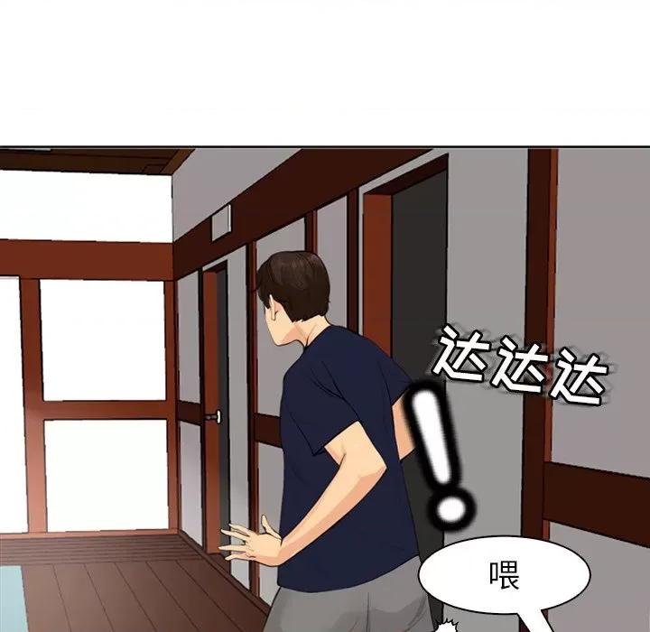 现成老爸 上门老爸-第 7 话 第198页