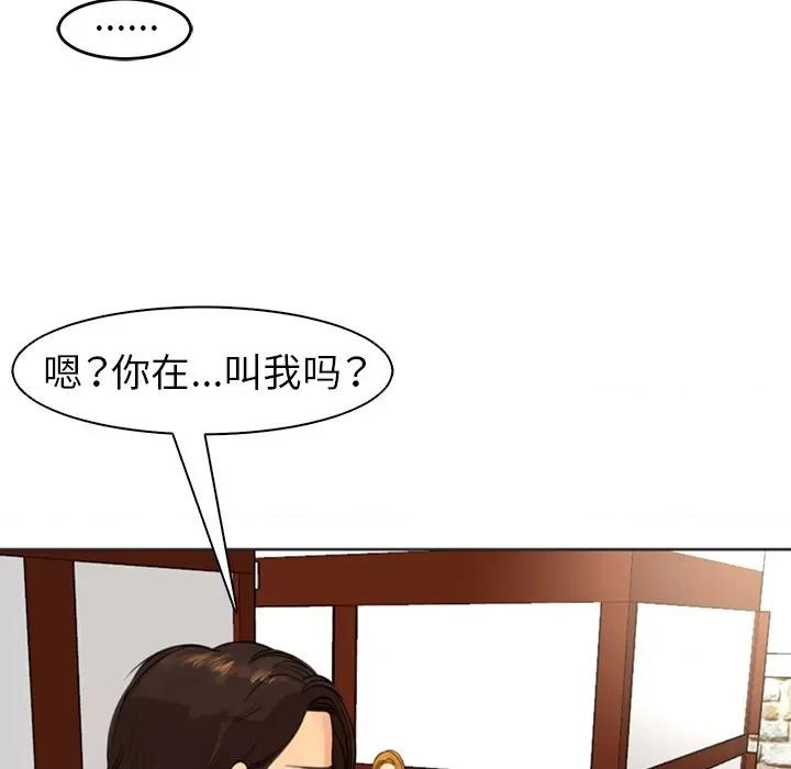现成老爸 上门老爸-第 7 话 第201页