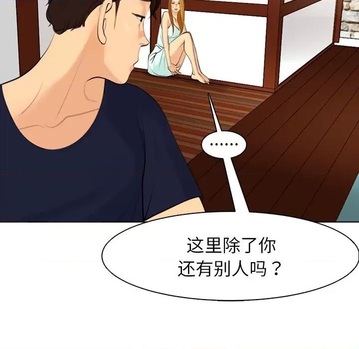 现成老爸 上门老爸-第 7 话 第202页