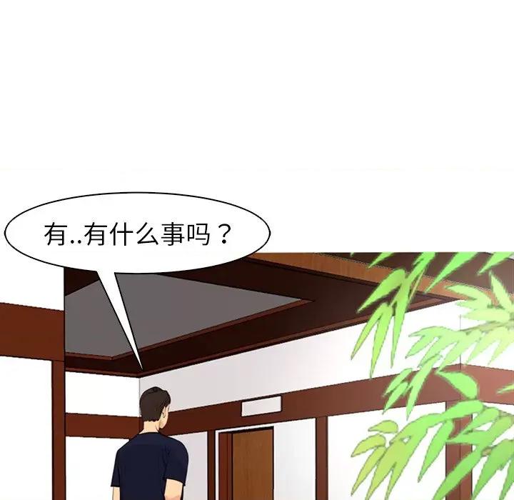 现成老爸 上门老爸-第 7 话 第204页