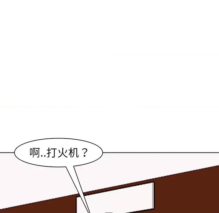 现成老爸 上门老爸-第 7 话 第207页