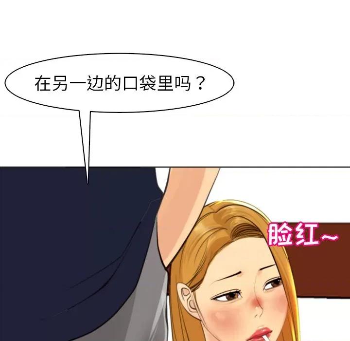 现成老爸 上门老爸-第 7 话 第214页