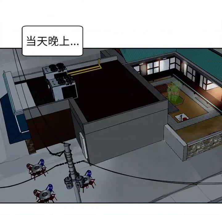 现成老爸 上门老爸-第 7 话 第239页