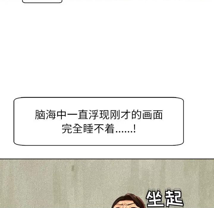 现成老爸 上门老爸-第 7 话 第252页