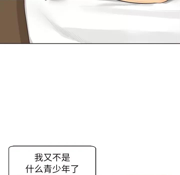 现成老爸 上门老爸-第 7 话 第254页