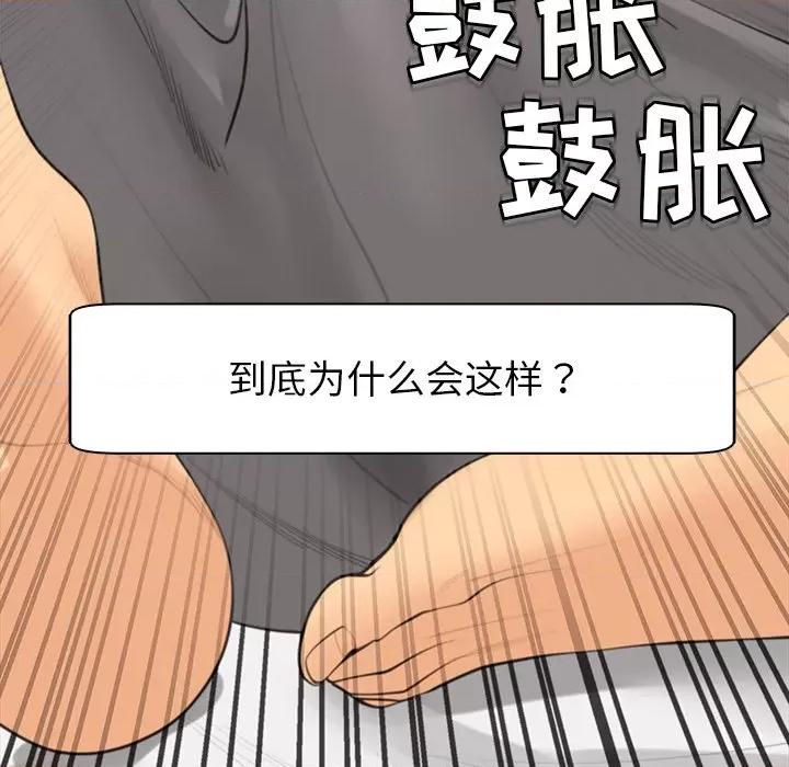 现成老爸 上门老爸-第 7 话 第257页