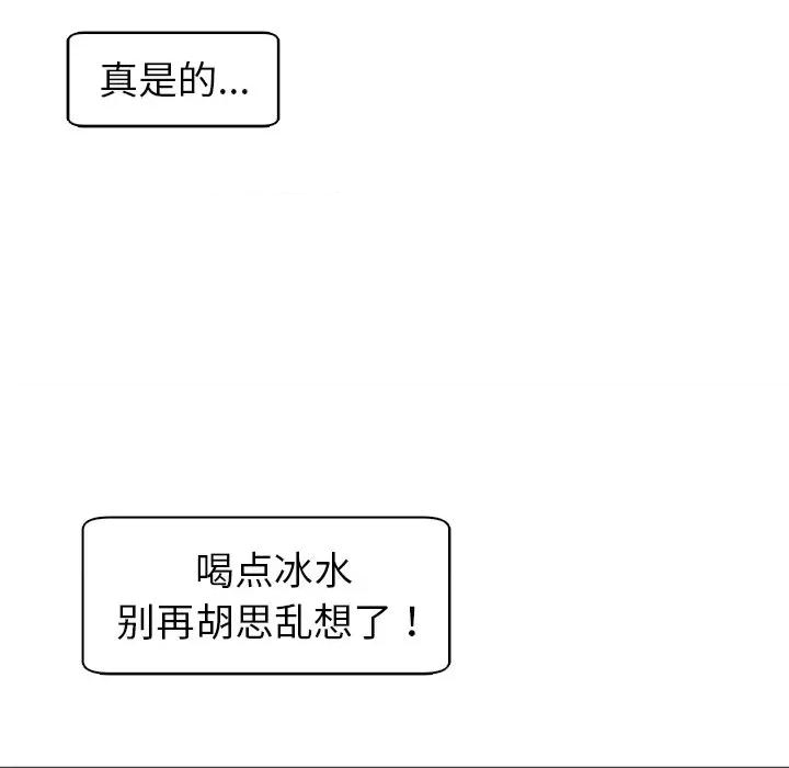 现成老爸 上门老爸-第 7 话 第259页