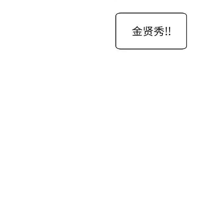 现成老爸 上门老爸-第 7 话 第261页