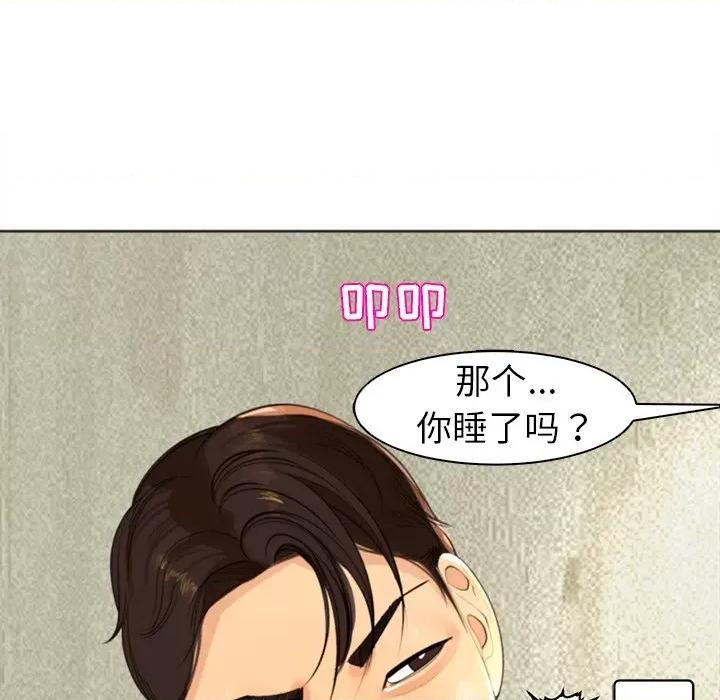 现成老爸 上门老爸-第 7 话 第262页