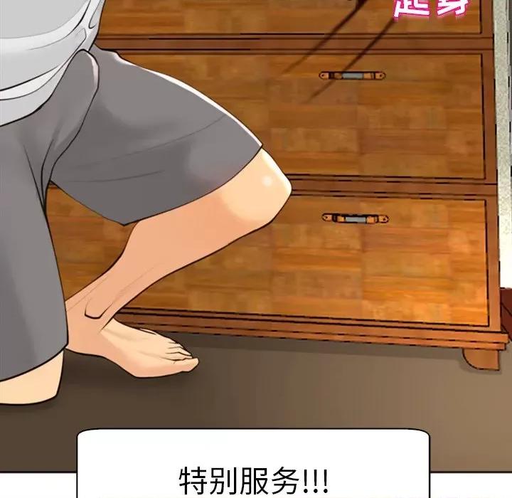 现成老爸 上门老爸-第 7 话 第267页