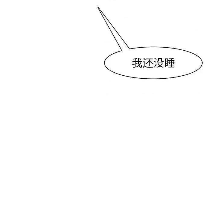 现成老爸 上门老爸-第 8 话 第13页