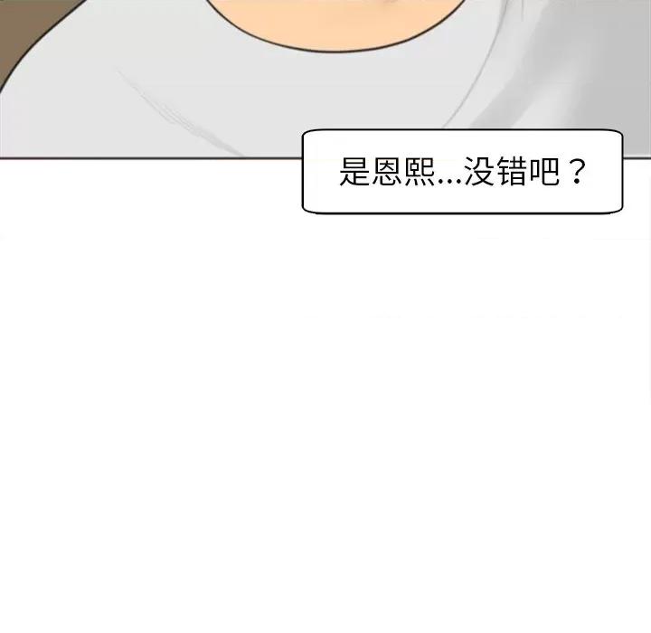 现成老爸 上门老爸-第 8 话 第24页