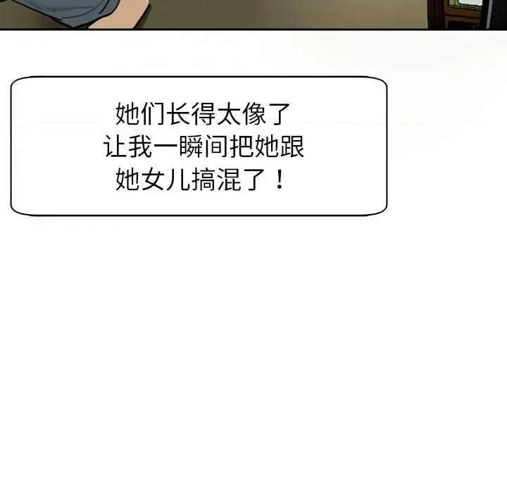 现成老爸 上门老爸-第 8 话 第28页