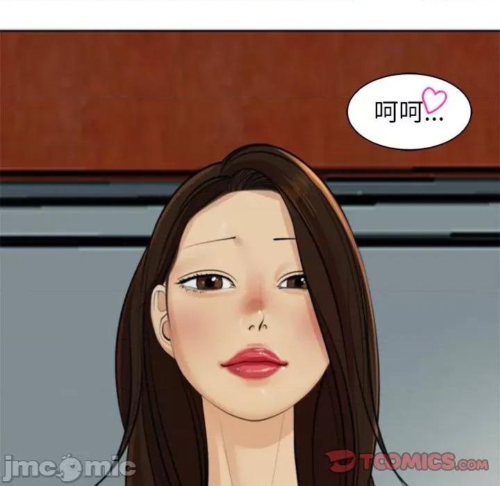 现成老爸 上门老爸-第 8 话 第35页