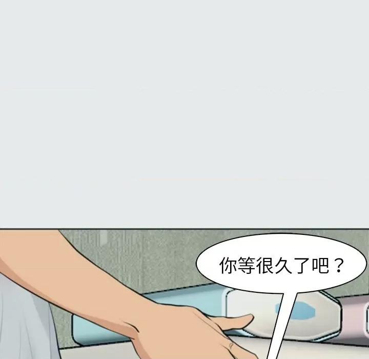 现成老爸 上门老爸-第 8 话 第44页