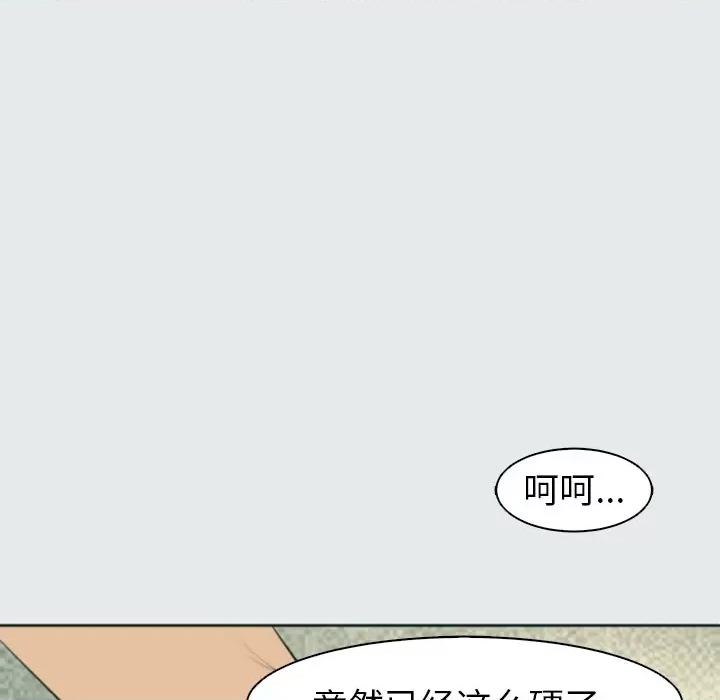 现成老爸 上门老爸-第 8 话 第48页