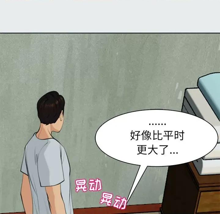 现成老爸 上门老爸-第 8 话 第62页