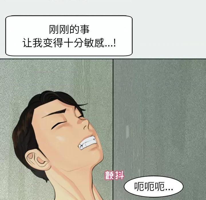 现成老爸 上门老爸-第 8 话 第77页
