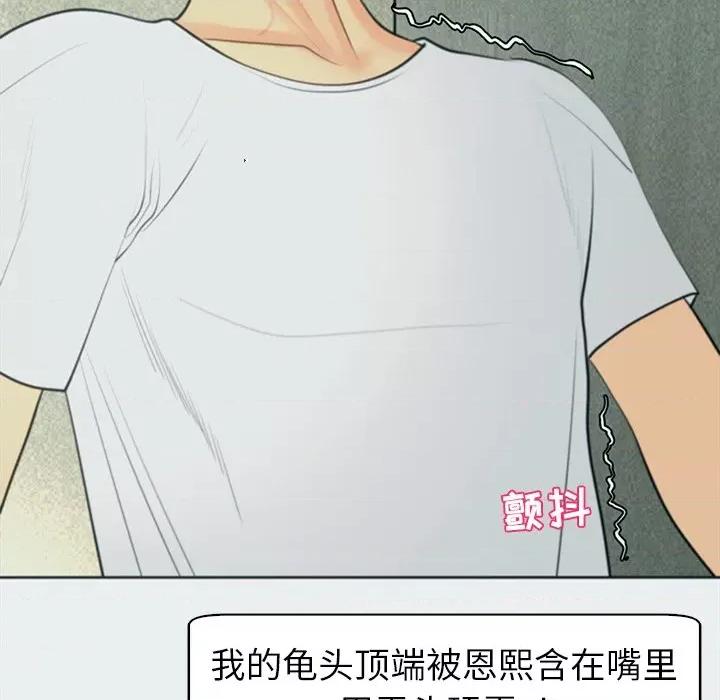 现成老爸 上门老爸-第 8 话 第78页