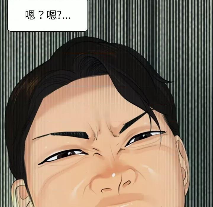 现成老爸 上门老爸-第 8 话 第93页